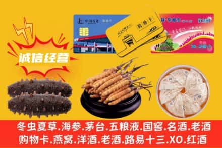 罗甸县回收礼品