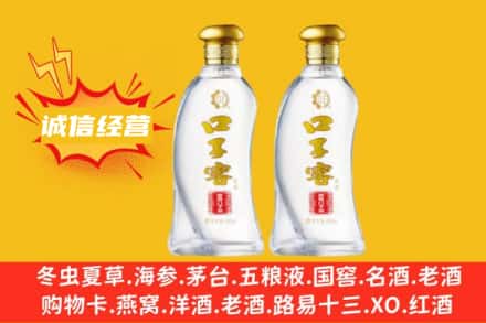 罗甸县上门回收口子窖