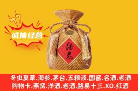 罗甸县上门回收酒鬼酒