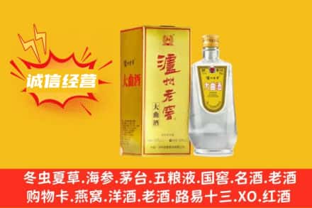 罗甸县回收泸州老窖