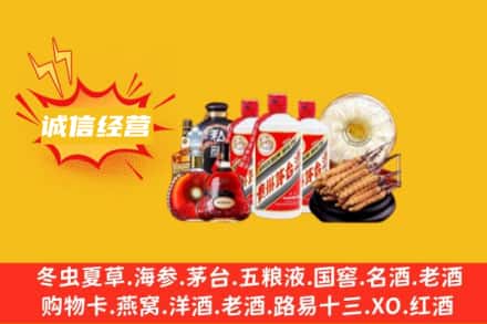 罗甸县回收名酒