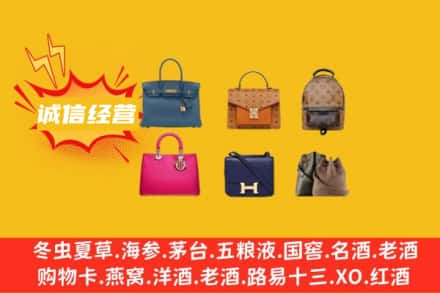 罗甸县回收名包