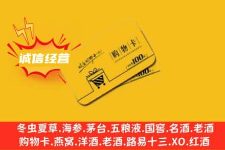 罗甸县回收购物卡