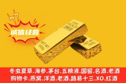 罗甸县回收黄金
